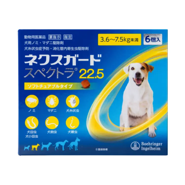 ネクスガード スペクトラ